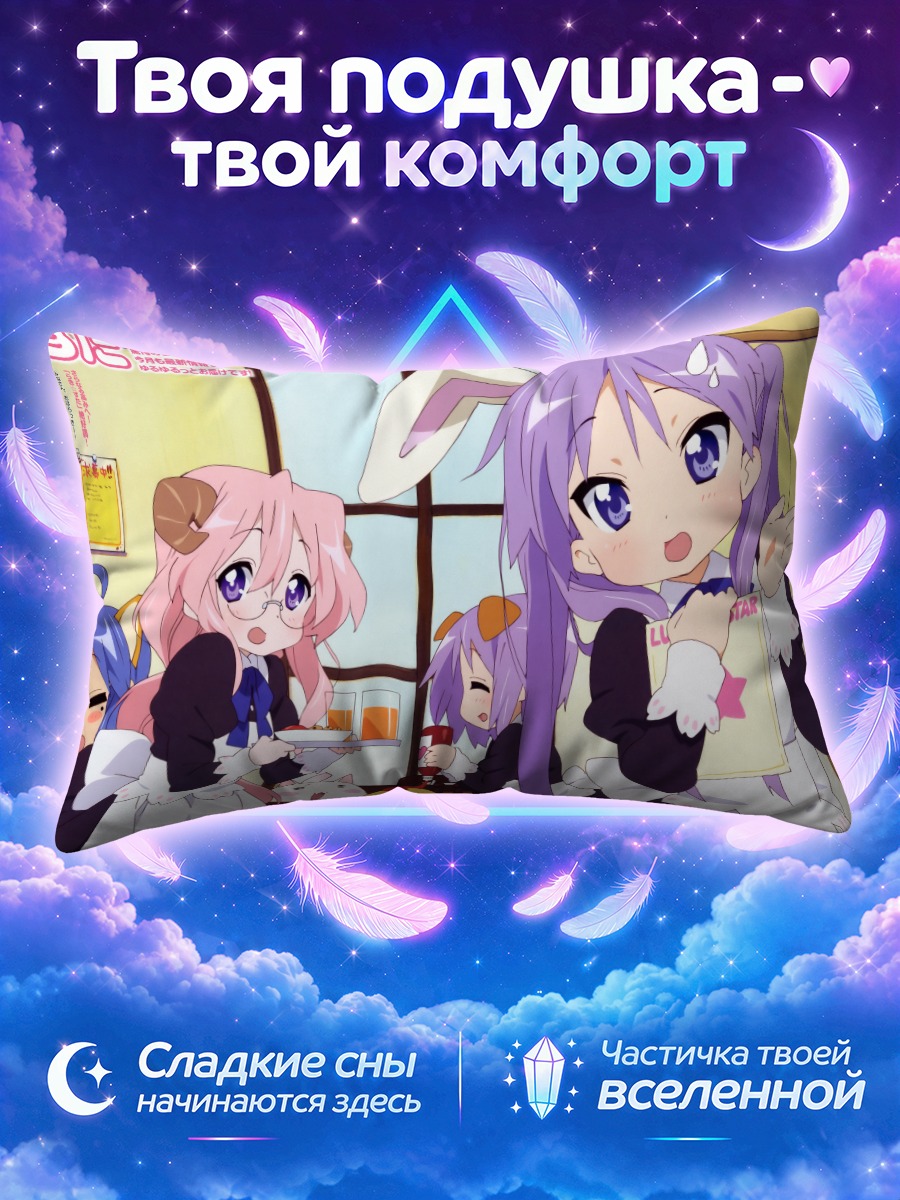 Подушка Коната Идзуми в кафе