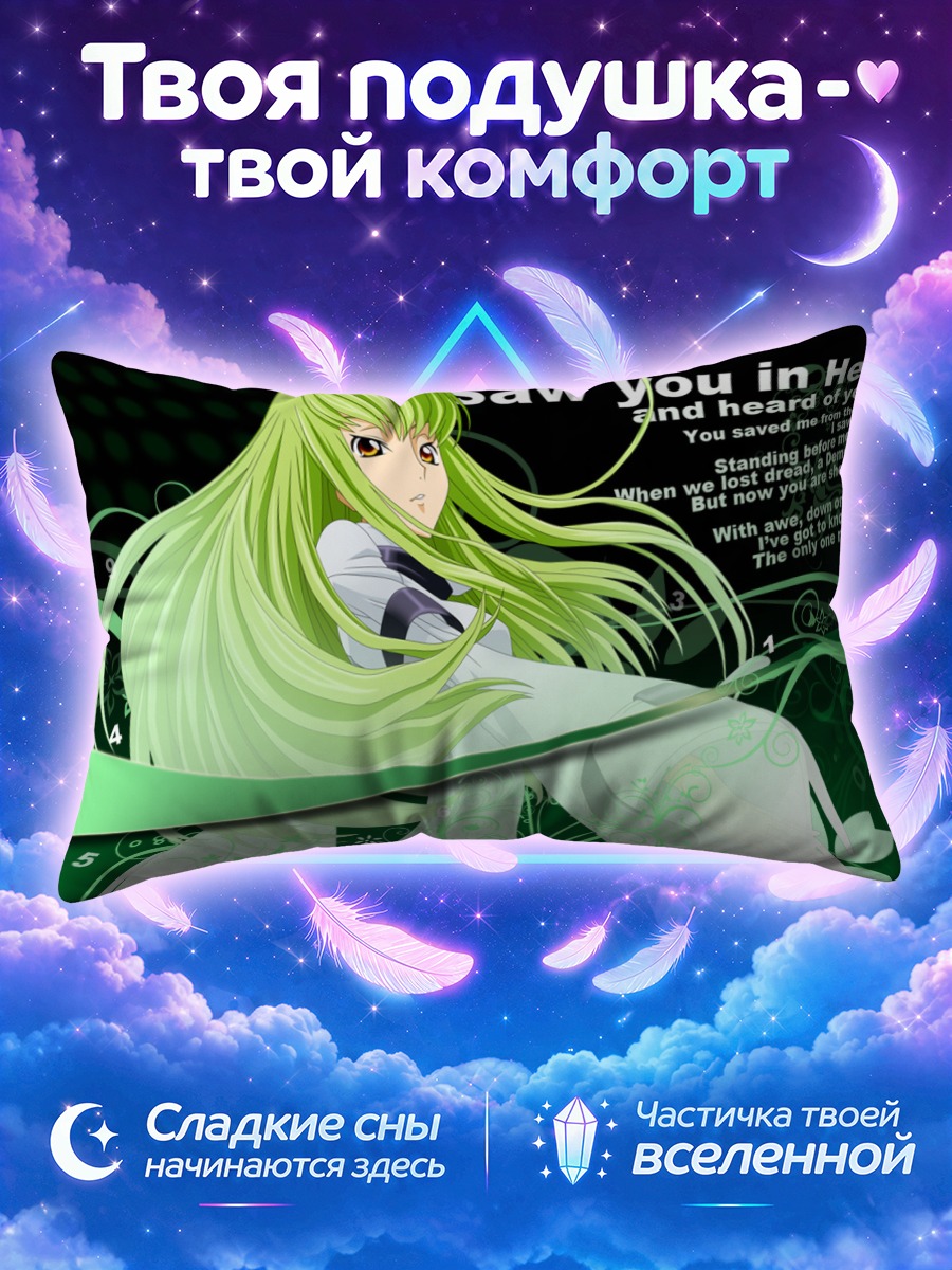 Подушка Сиси в зелени