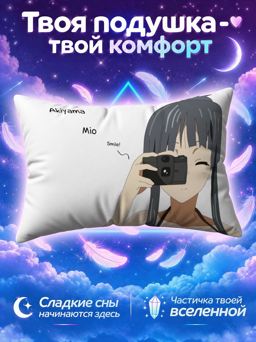 Подушка Мио Акияма с камерой
