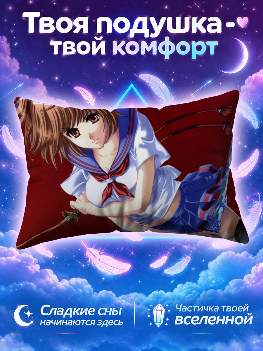 Подушка Акацуки Миширо с мечом