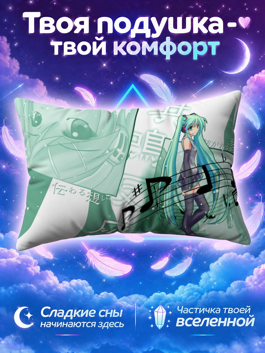 Подушка Мику Хацунэ на мятной музыкальной открытке