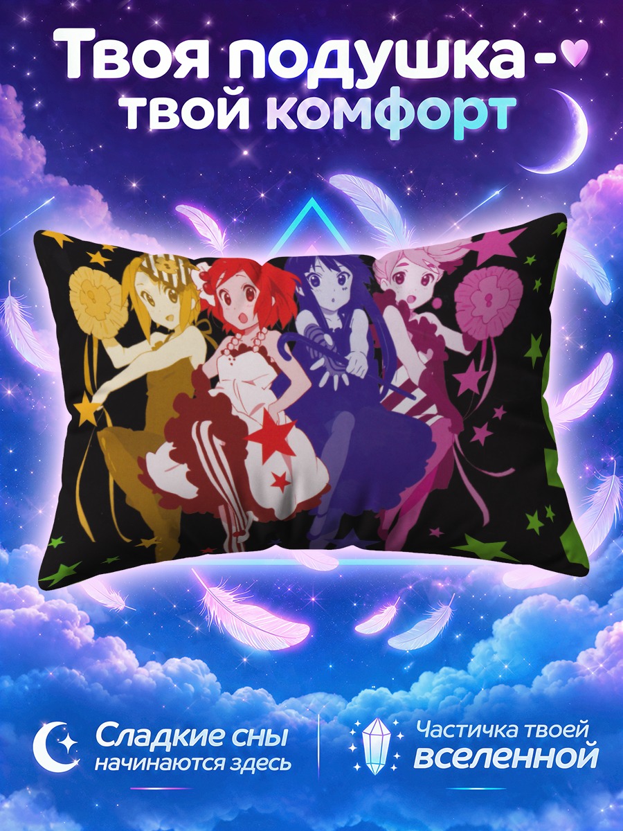 Подушка Кэйон! на фоне зелёных звёзд