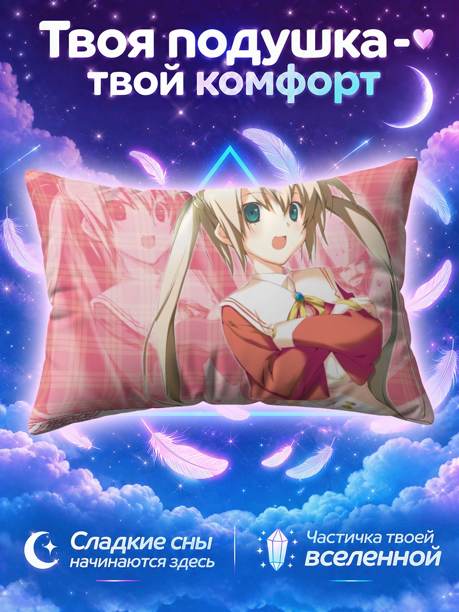 Подушка Саки Риндо в розовом