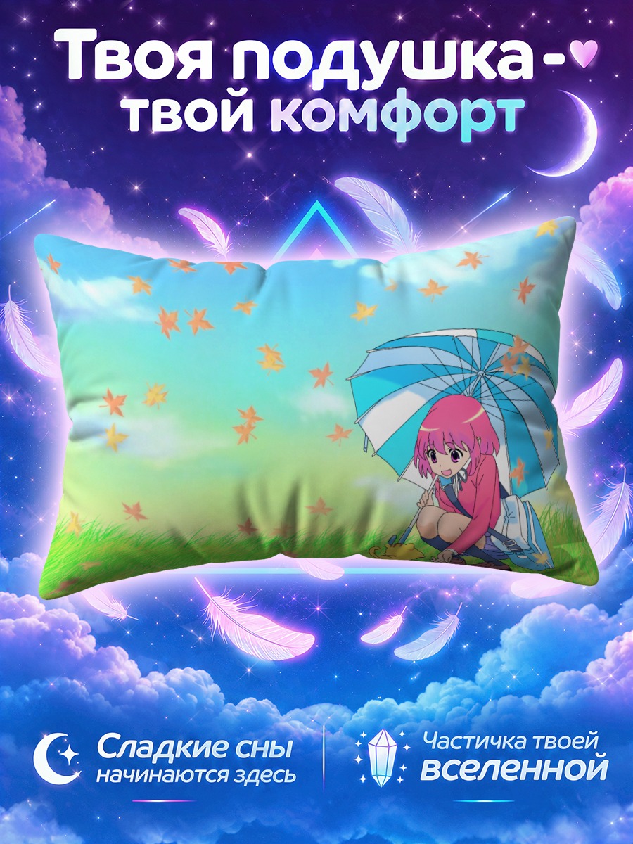 Подушка Минори Кушиэда с зонтом