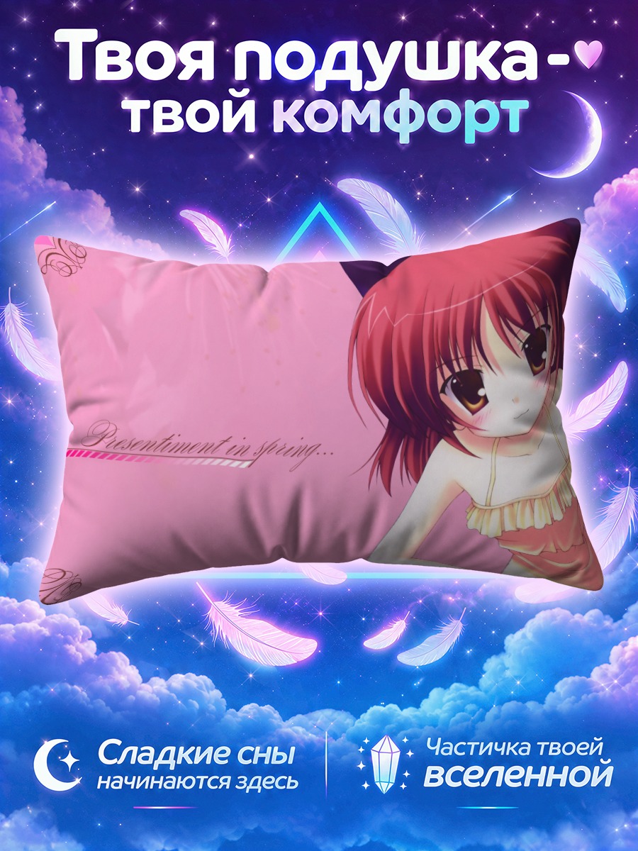 Подушка Тамаки Косака весной