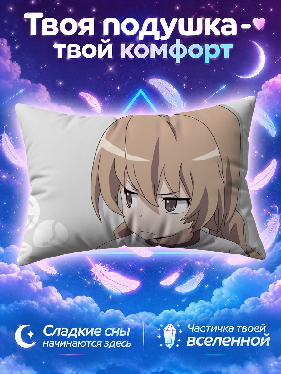 Подушка Тайга Айсака сердито смотрит в сторону