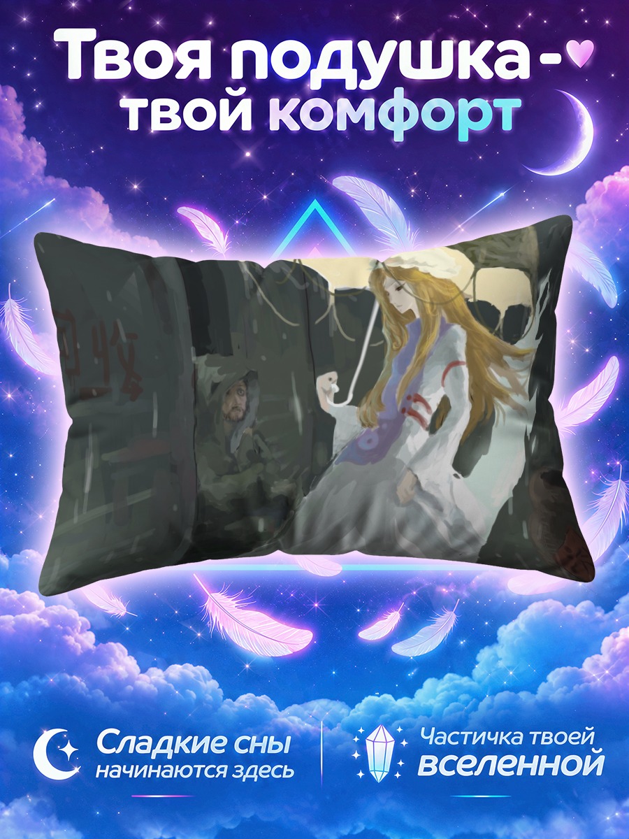 Подушка Юкари Якумо под зонтом в дождливом переулке