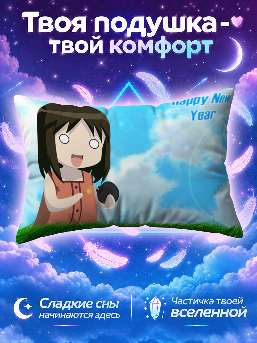 Подушка Аюму Касуга на лугу