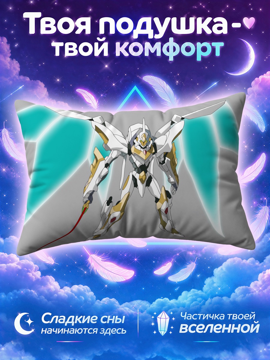 Подушка Робот Код Гиас