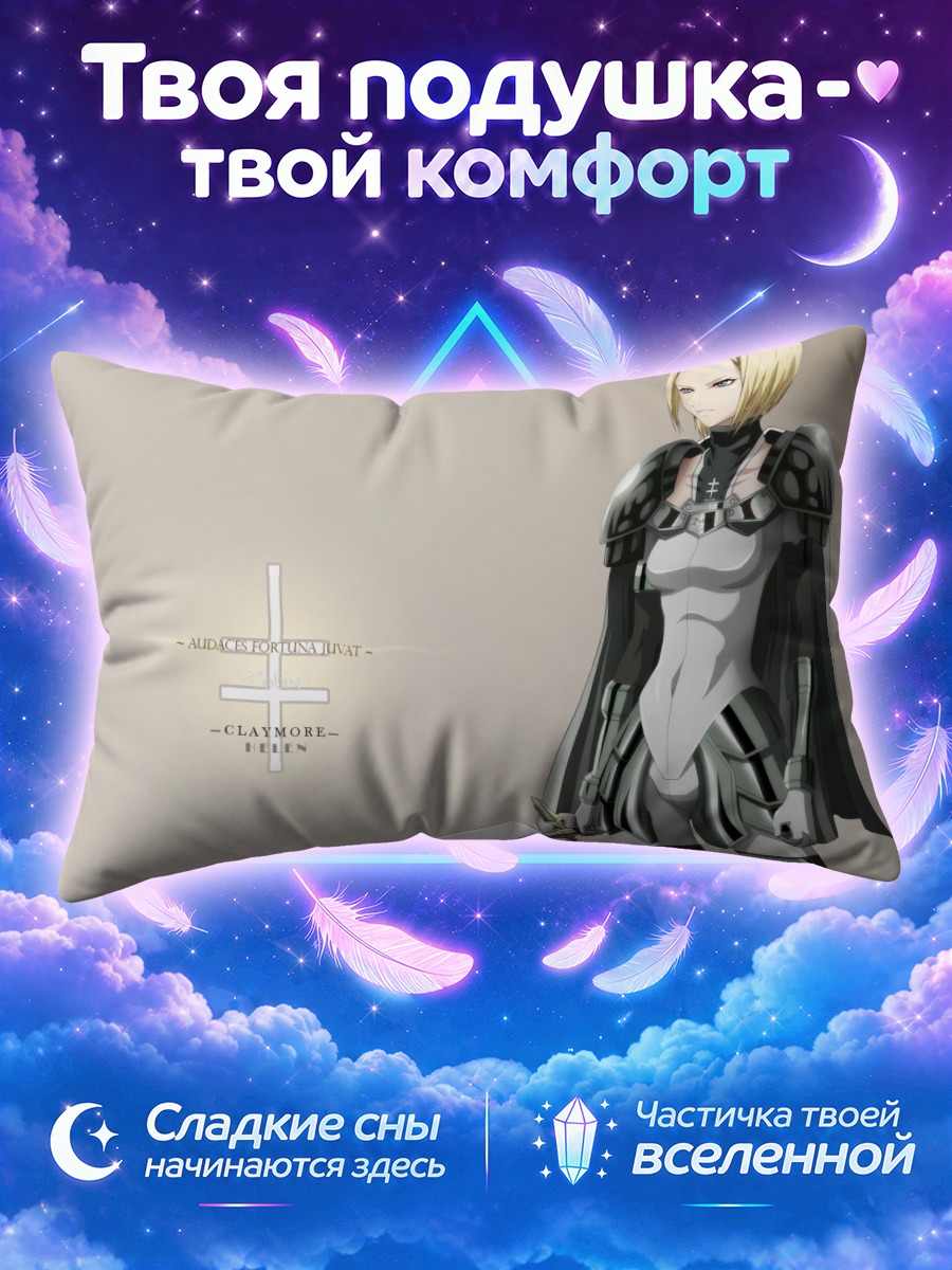 Подушка Хелен с мечом