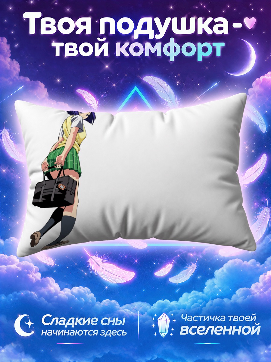 Подушка Харуна Сайрэндзи в школе