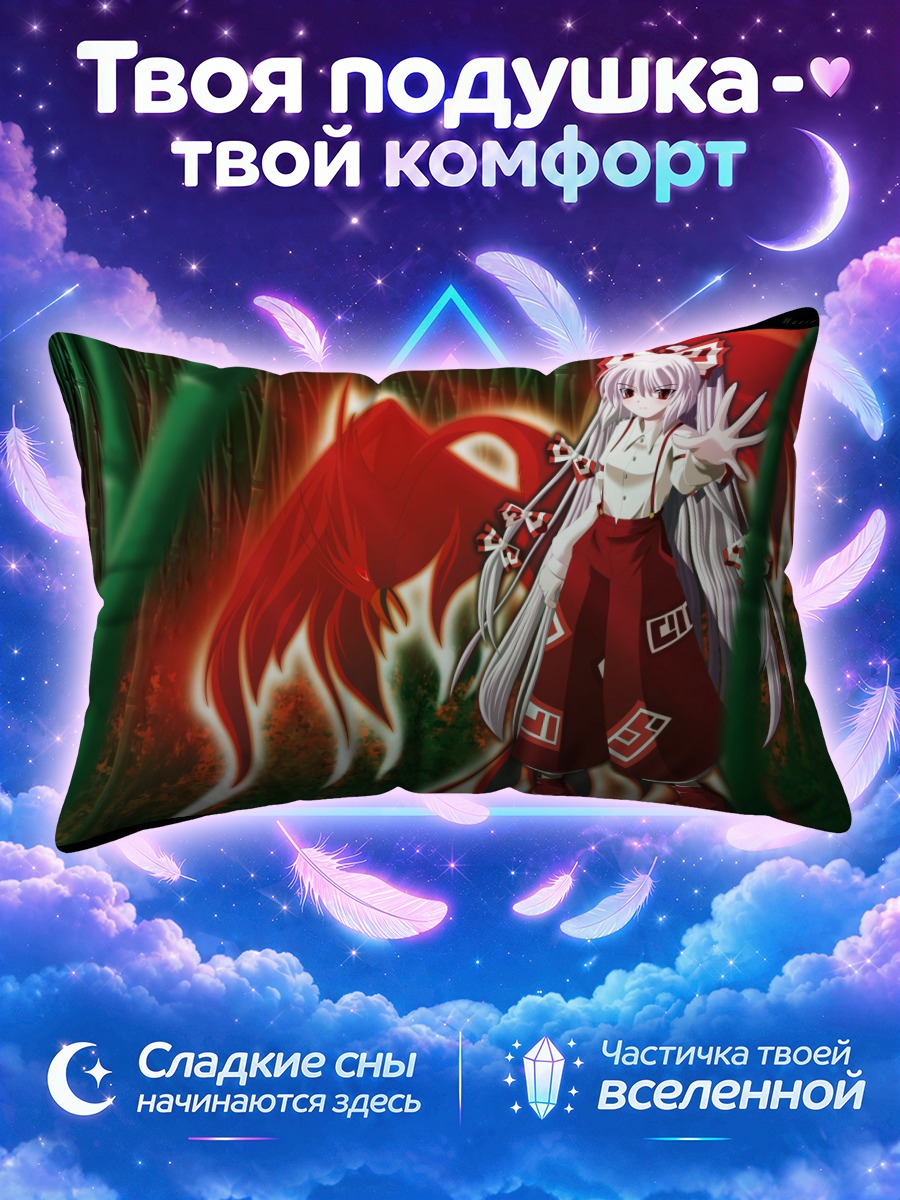Подушка Моко Фудзивара среди бамбука
