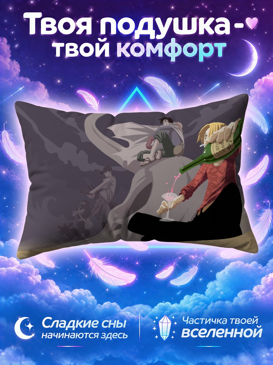 Подушка Монки Луффи за бокалом вина