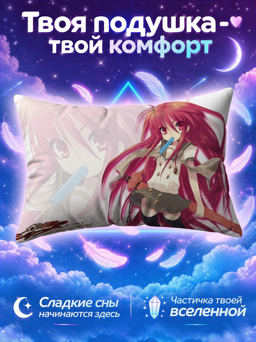 Подушка Шана с голубой конфетой