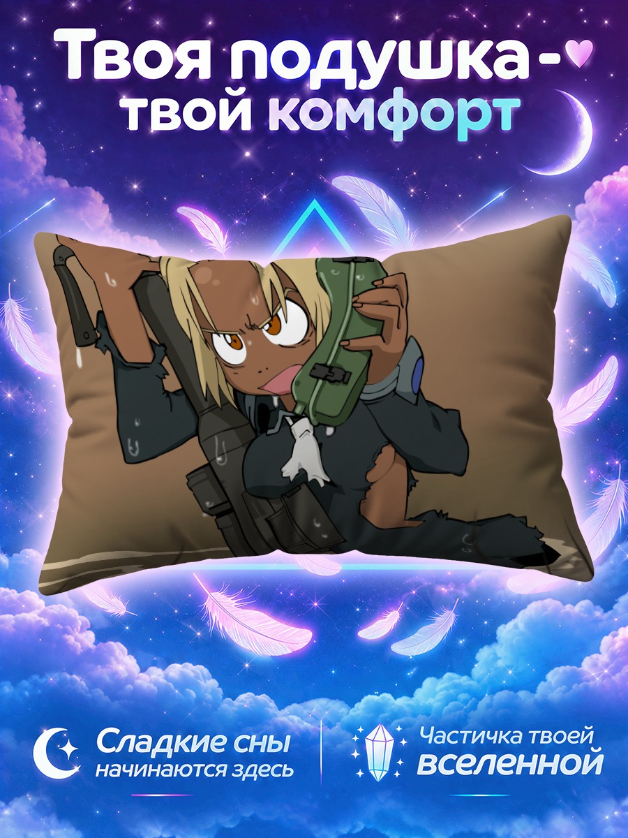 Подушка Кицурубами с винтовкой