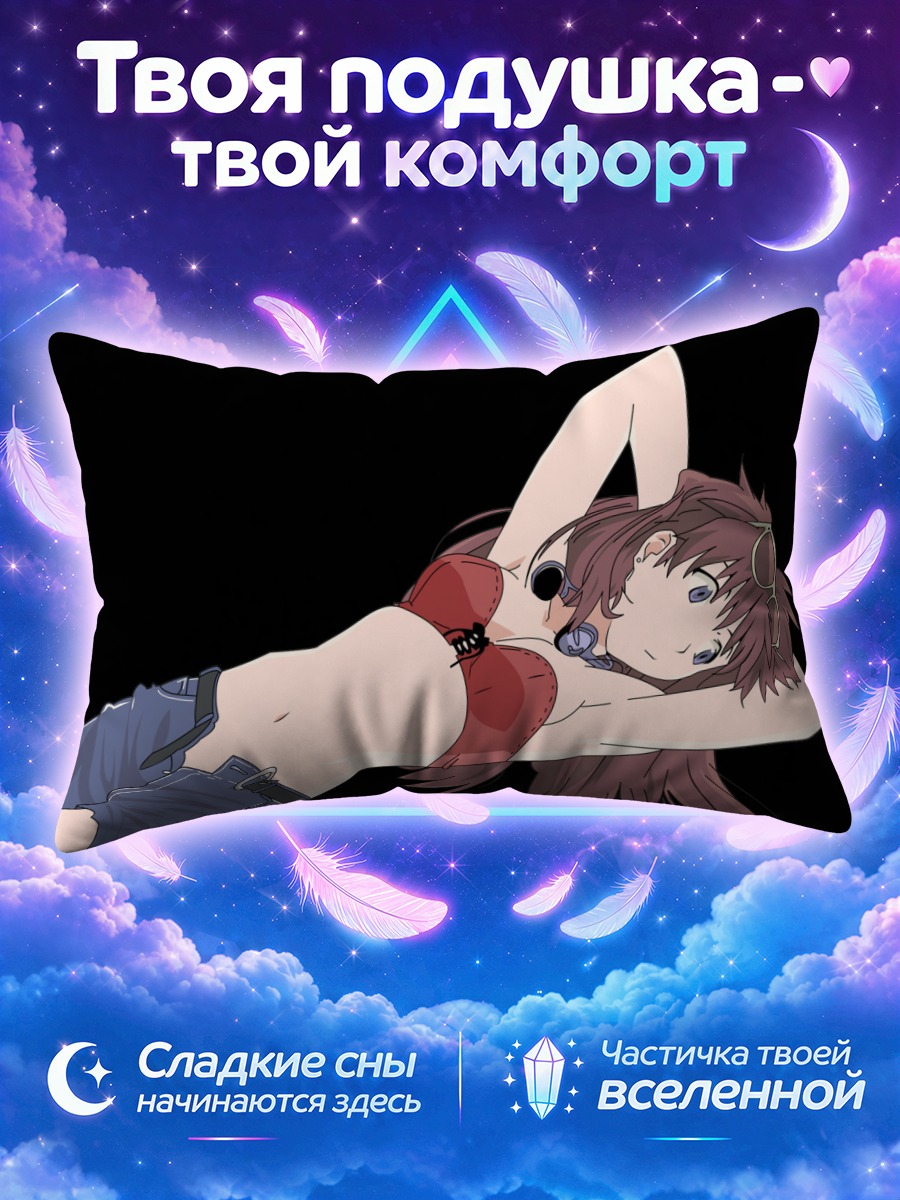 Подушка Аска Лэнгли лёжа в красном топе