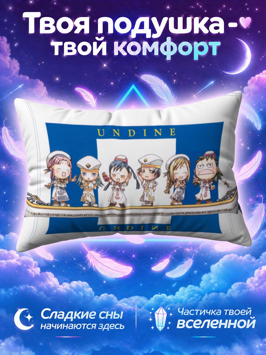 Подушка Ария в лодке