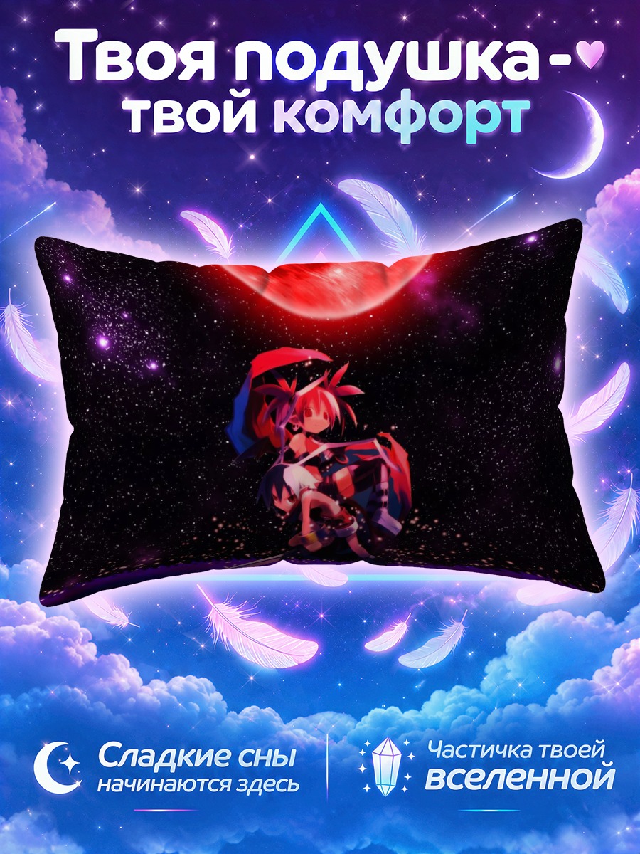 Подушка Этна под луной