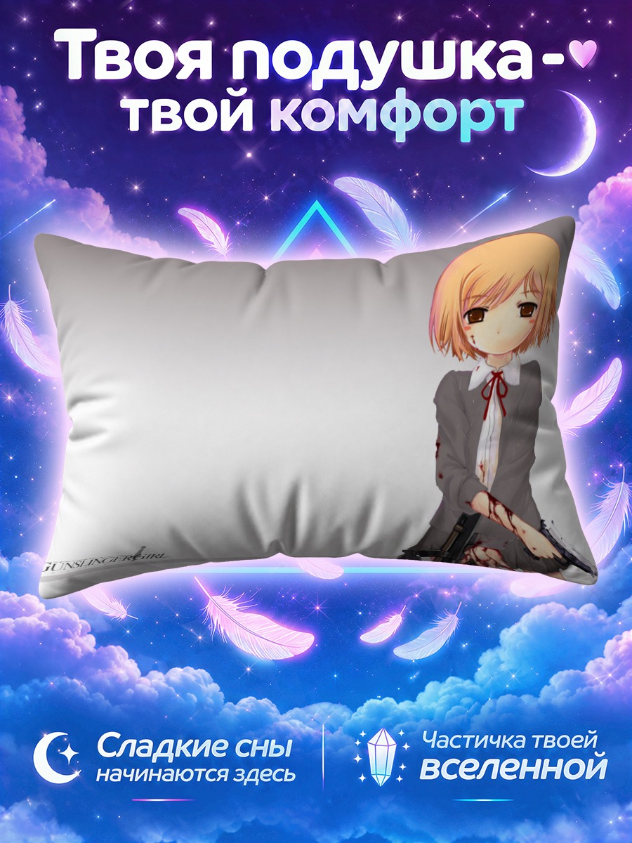 Подушка Генриетта с винтовкой и пистолетом