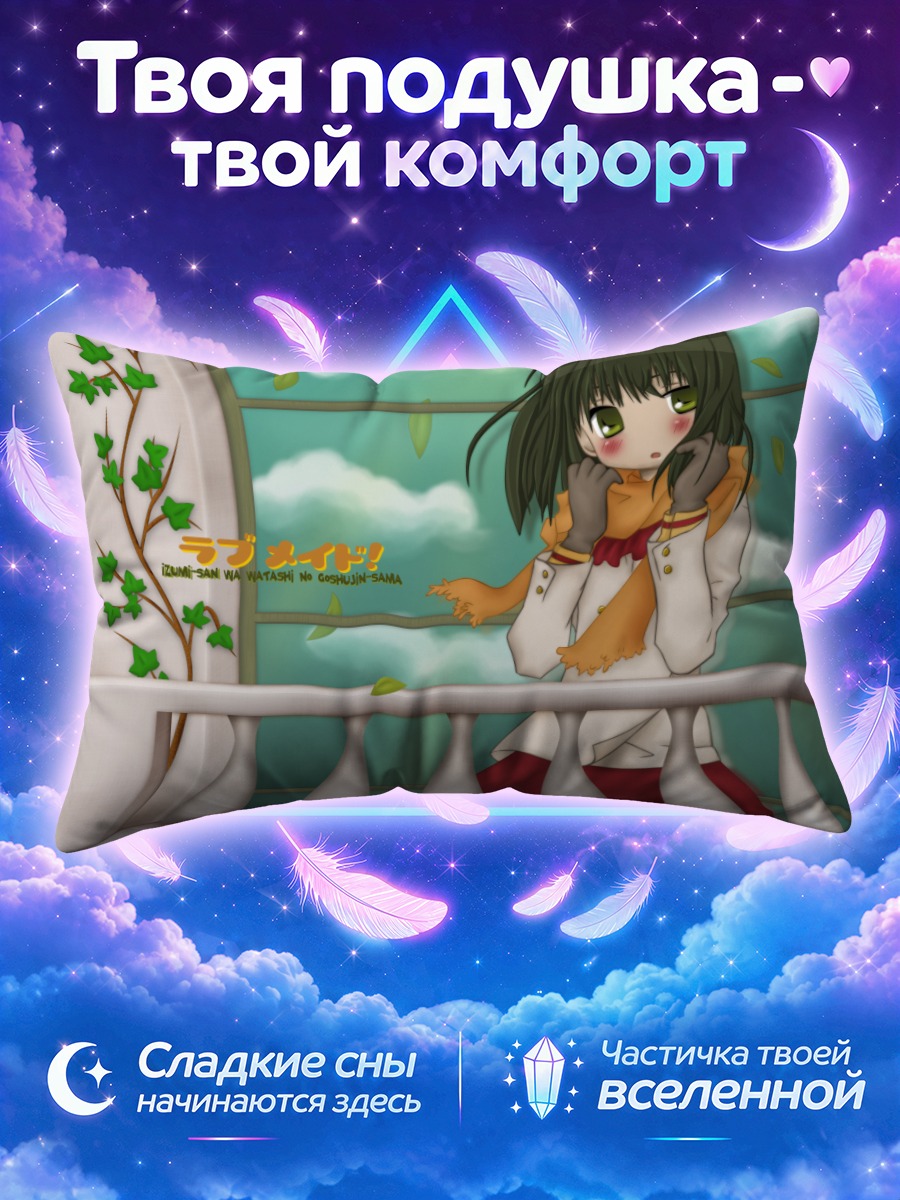 Подушка Анна Кураучи на балконе