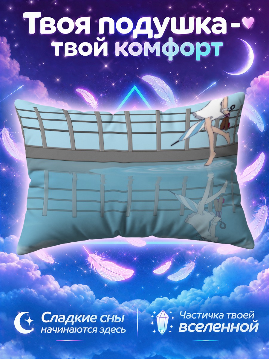 Подушка Рукия Кучики у воды