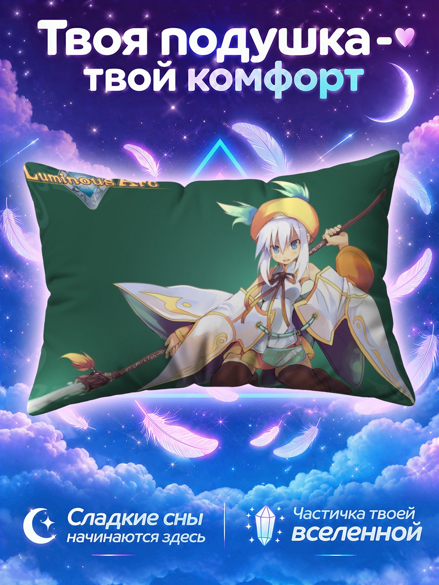 Подушка Лусия с посохом
