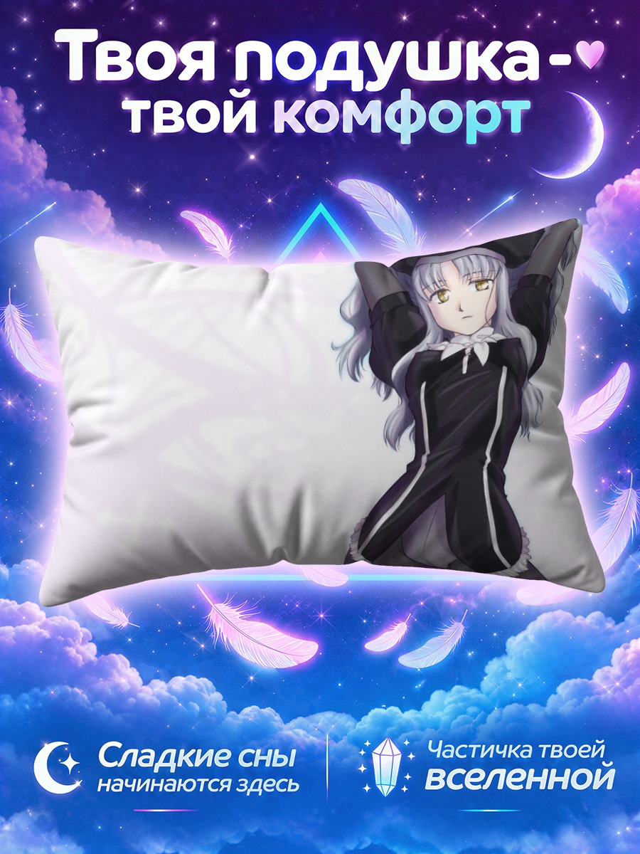 Подушка Карен Хортензия в форме