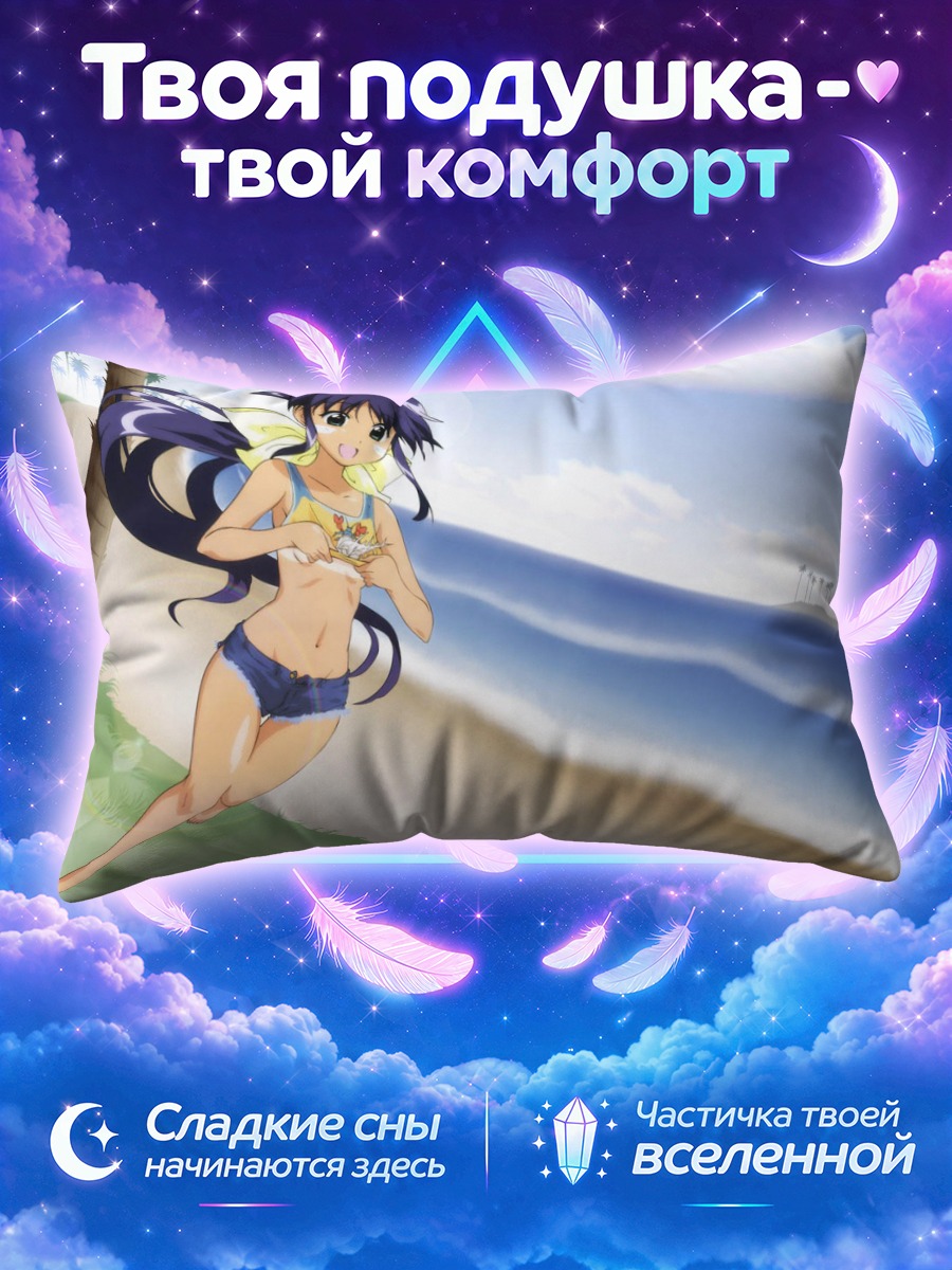 Подушка Махоро Андо с мороженым у прибоя