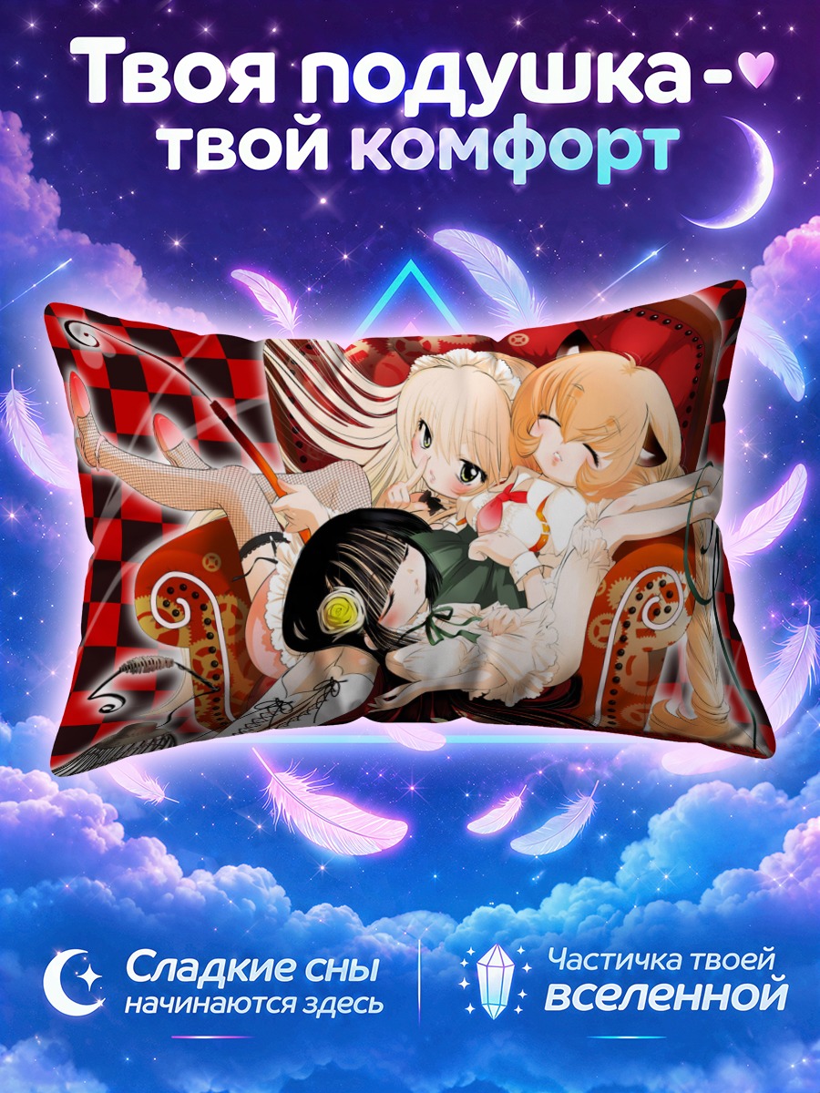 Подушка Коконое Рин и друзья