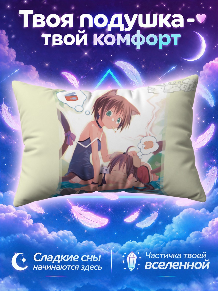 Подушка Девушка-кошка в отдыхе