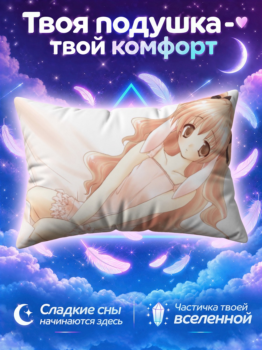 Подушка Девушка-зайчик с длинными косами