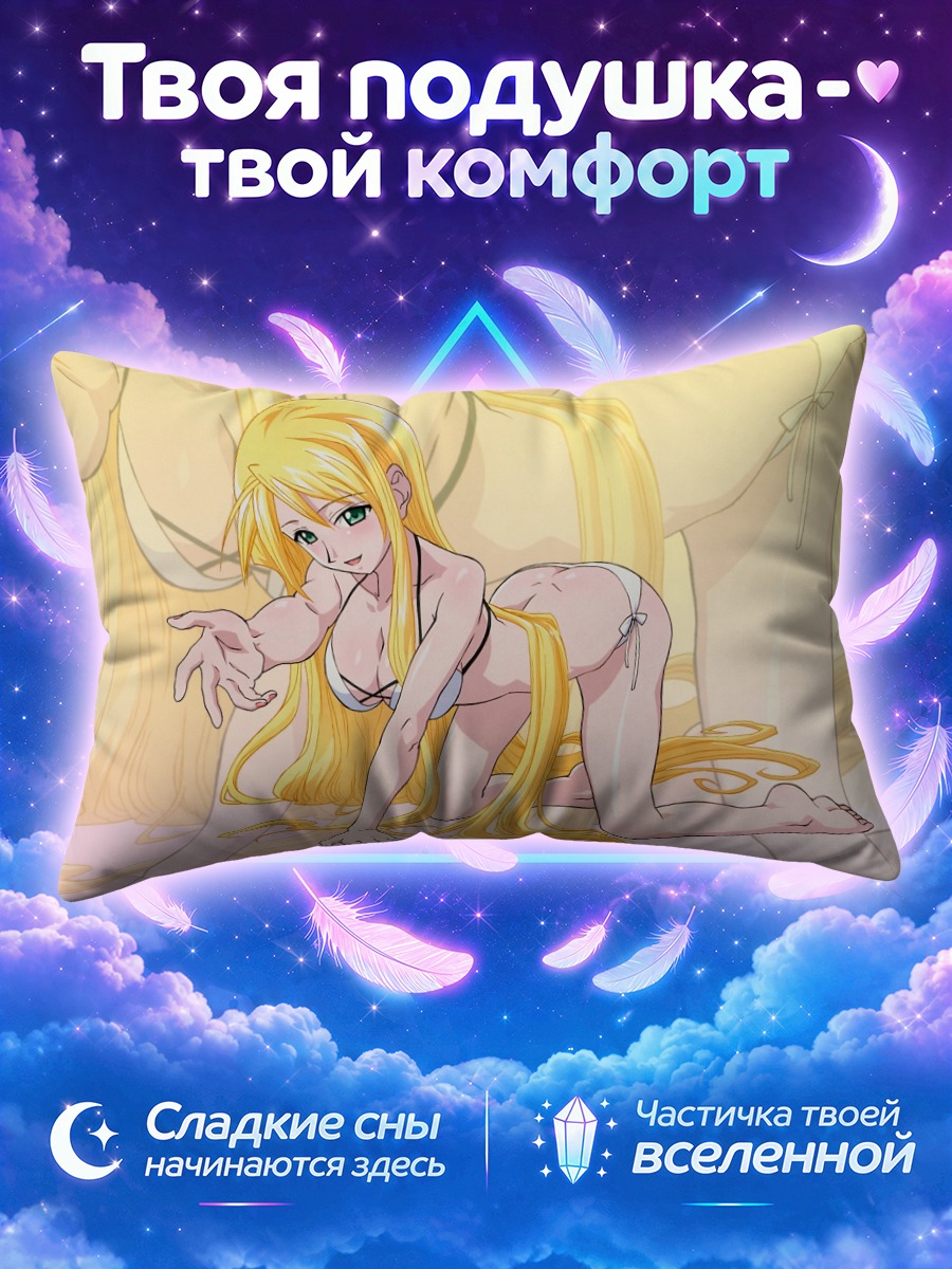 Подушка Юкихиро Аяка в белом