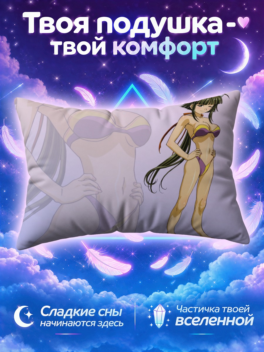 Подушка Каэдэ Нагасэ в бикини