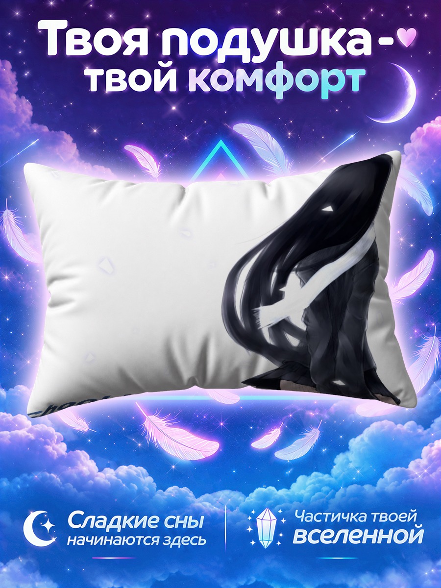 Подушка Котоноха Кацура с ножом за спиной