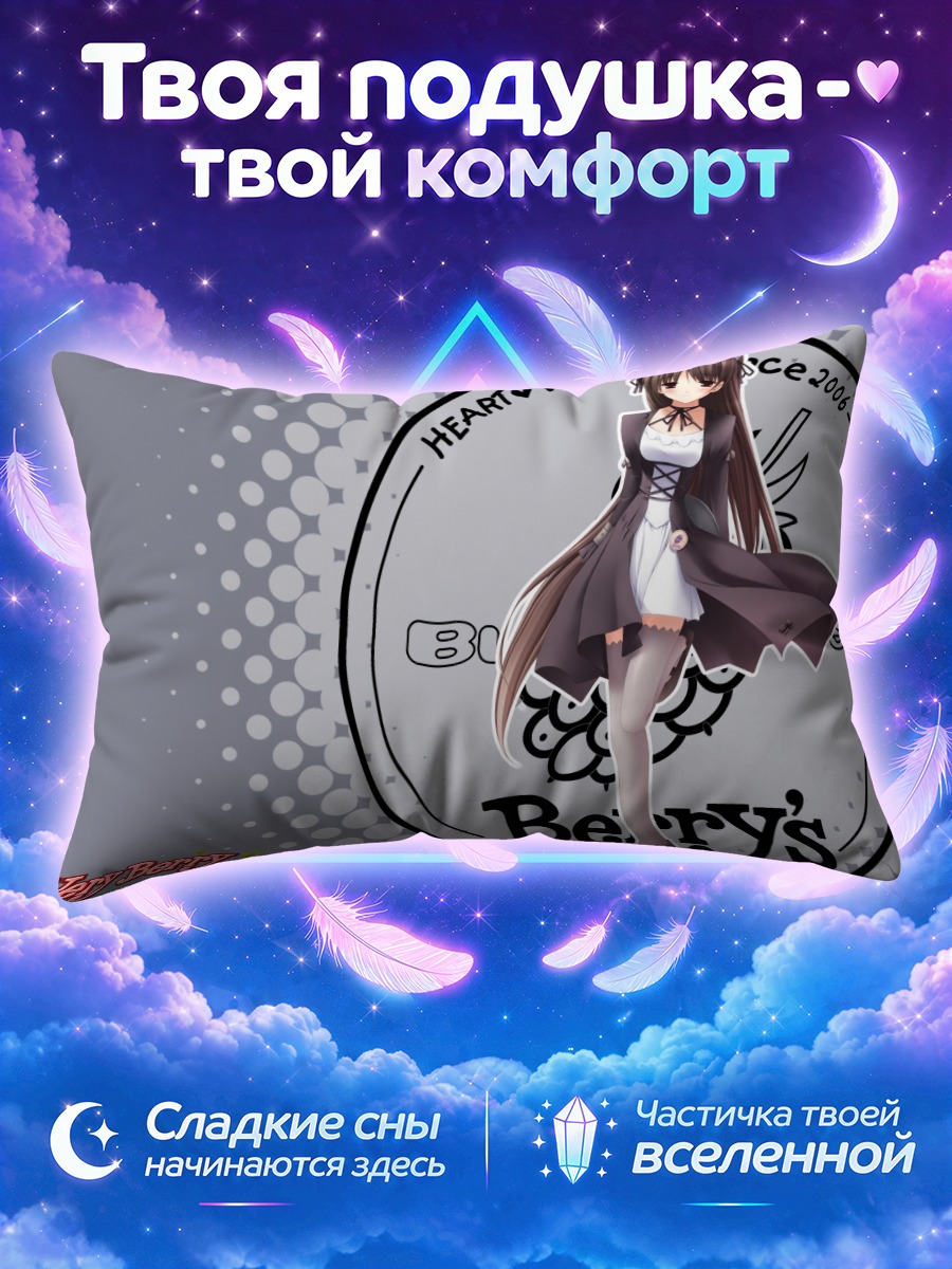 Подушка Девушка из Берри