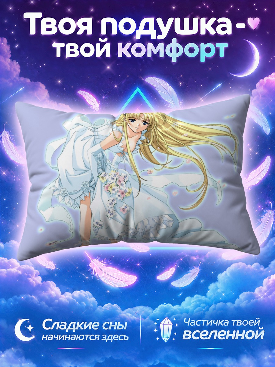 Подушка Сторри в платье