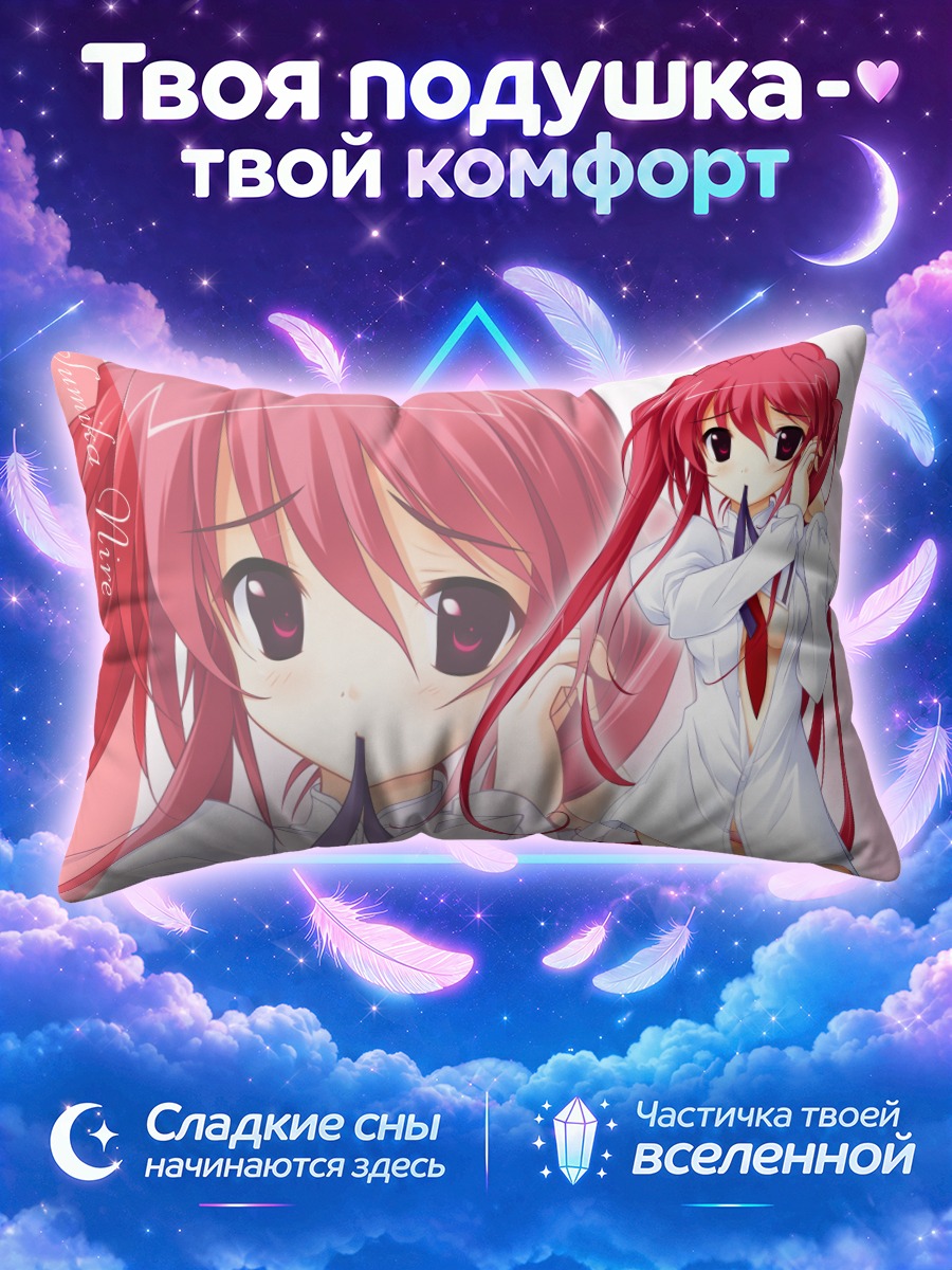 Подушка Сумика Нирэ в белом