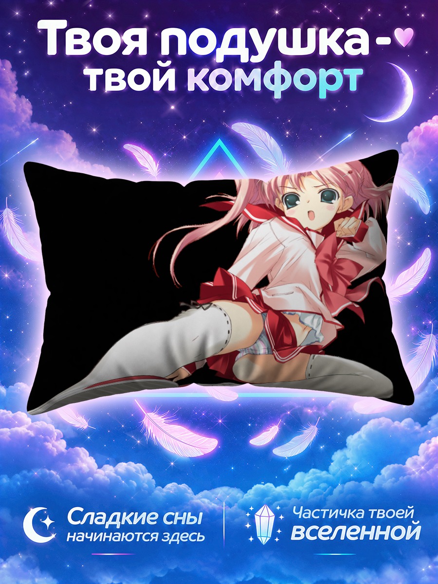 Подушка Маариан в прыжке