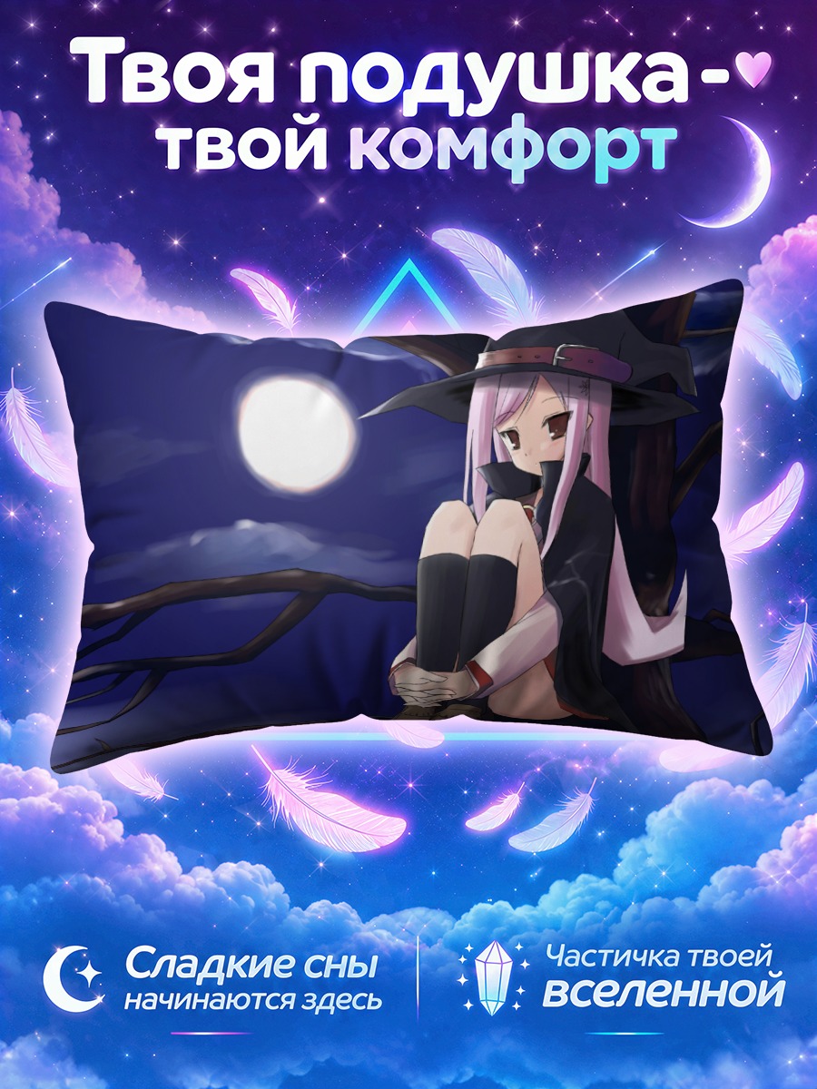 Подушка Мария Мисора ведьма