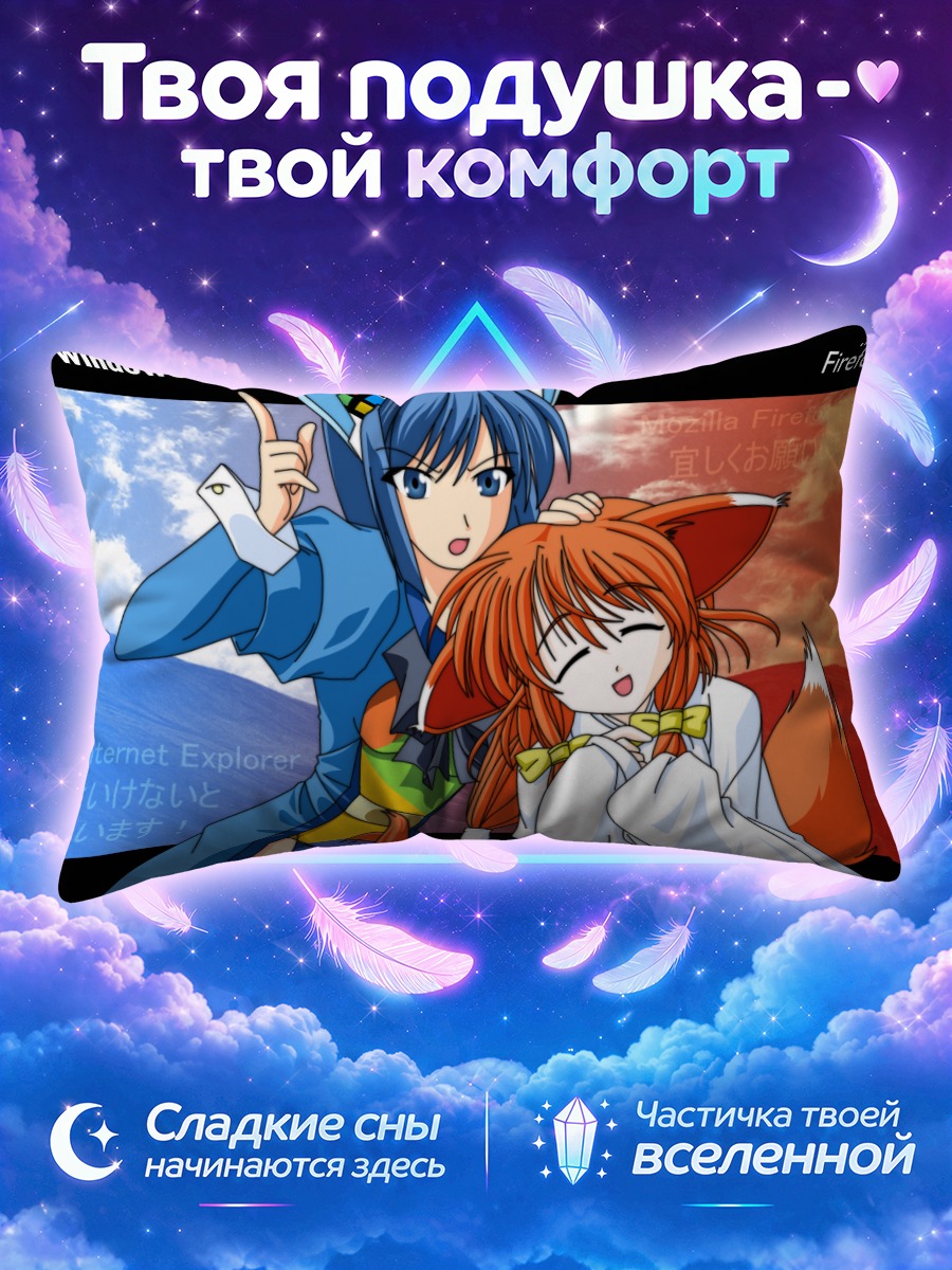 Подушка Файерфокс и Виндоус