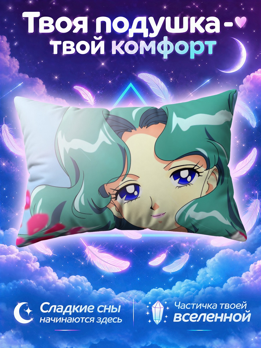 Подушка Мичиру Кайо в лепестках