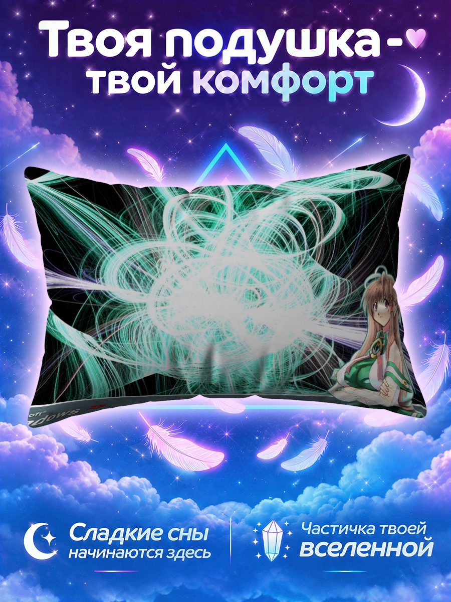 Подушка Икс Пи в потоках