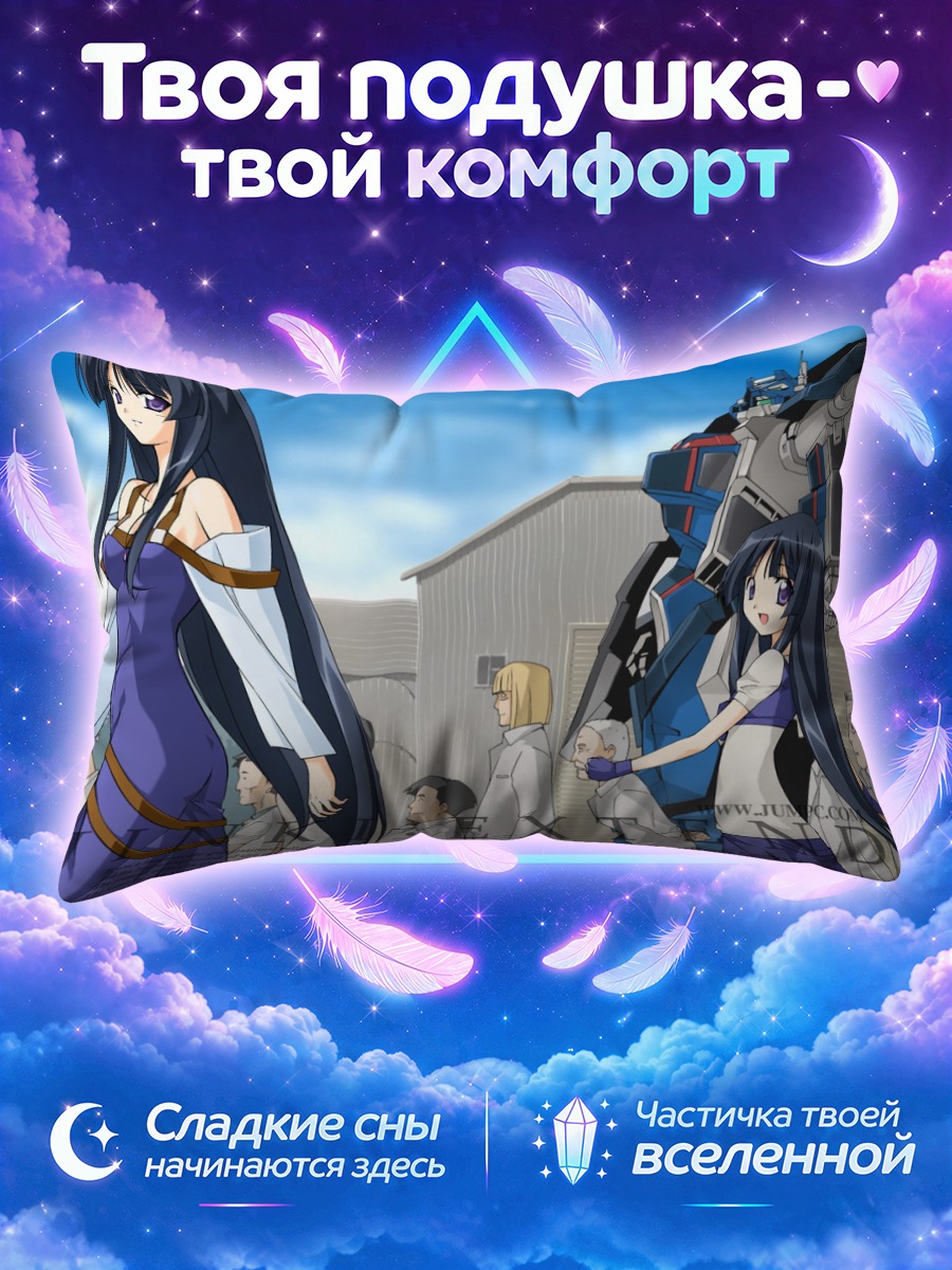 Подушка Аоба Цузаки и робот
