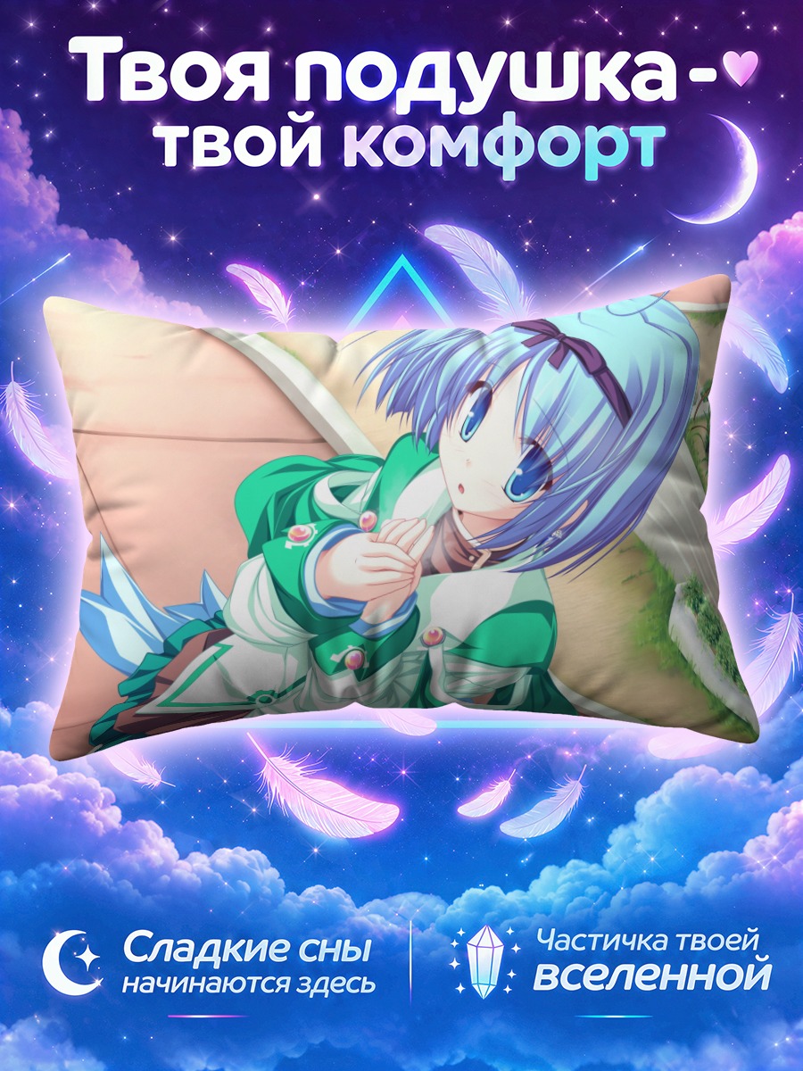 Подушка Юука Кудзё в платье