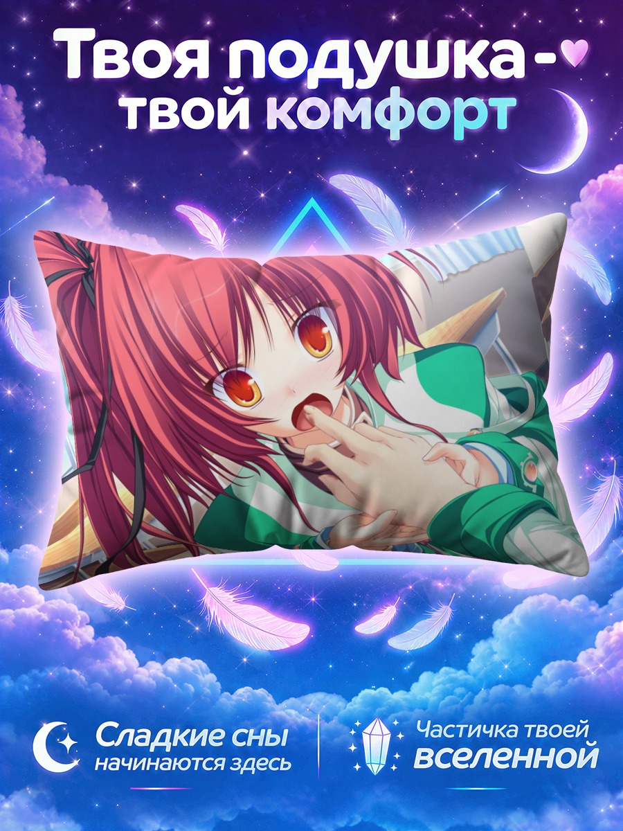 Подушка Сира из Сказки мага