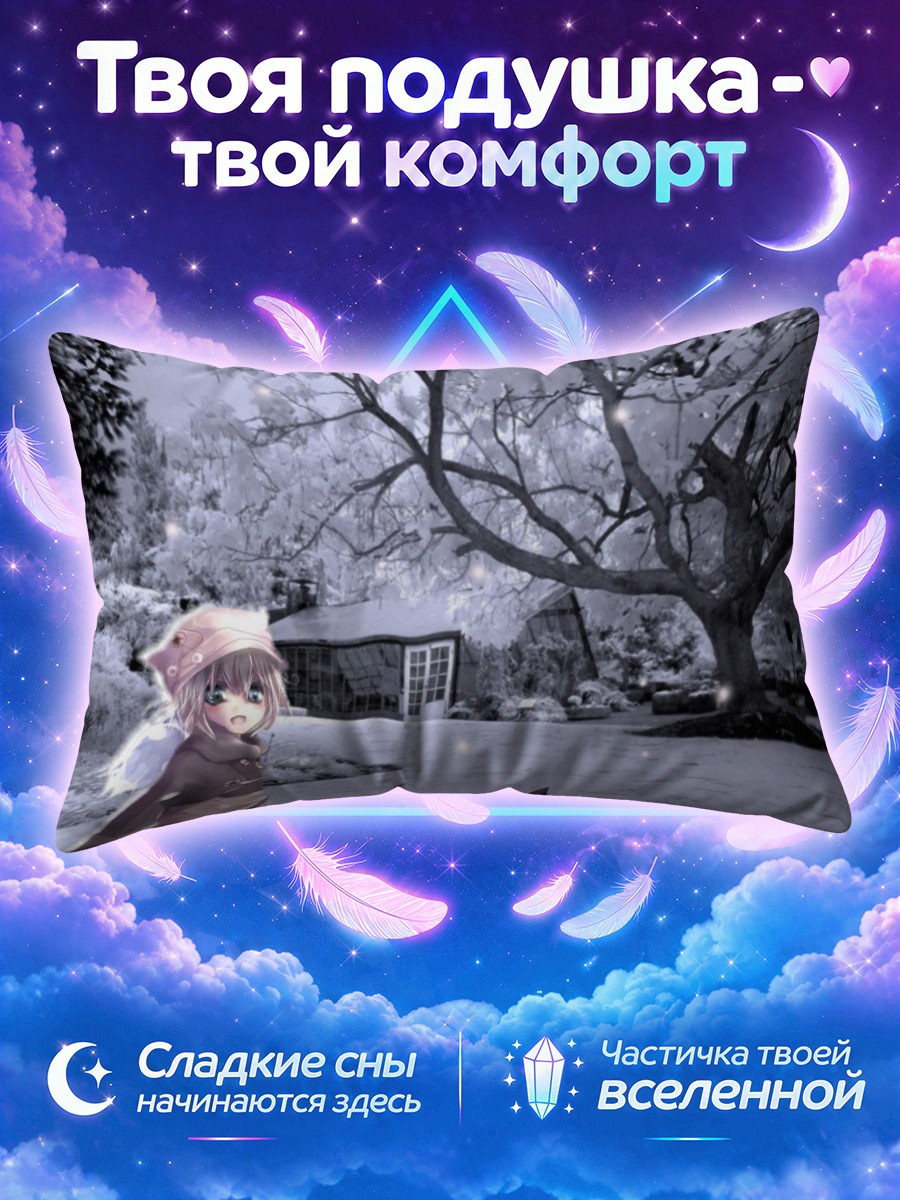 Подушка Девочка с котом в снегу