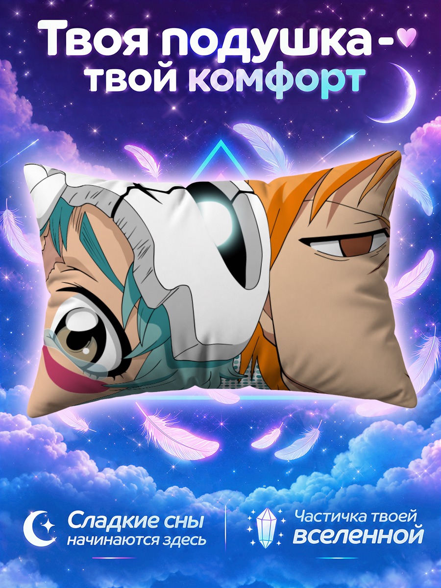 Подушка Ичиго Куросаки и Нелл