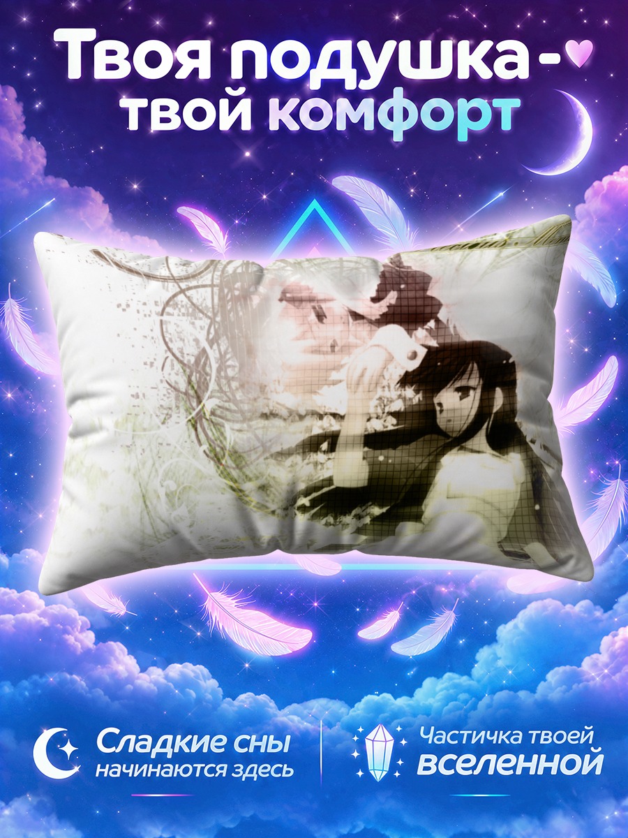 Подушка Юки Котономия в вихре