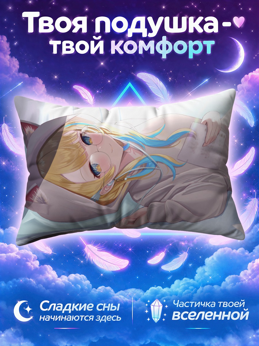 Подушка Ширасе Ширакава в кошачьей худи на кровати