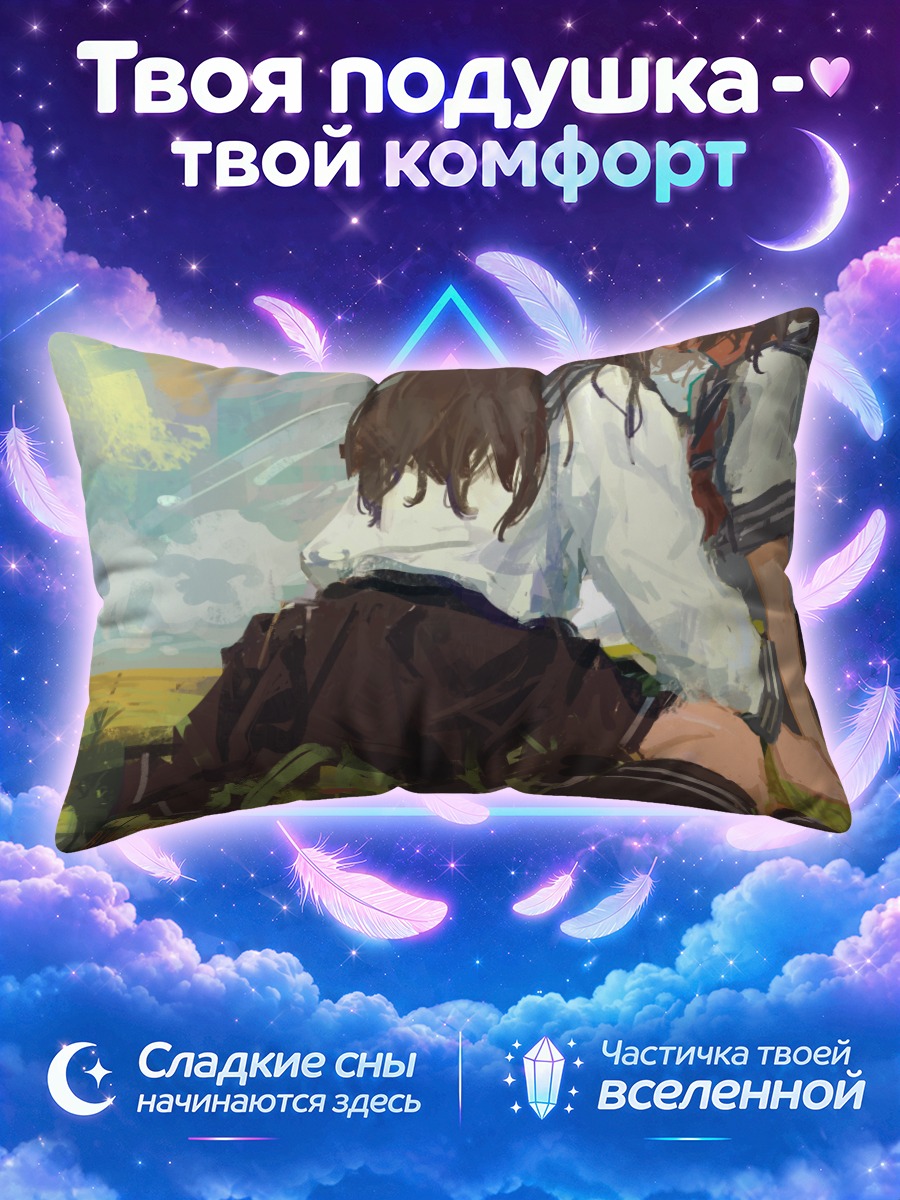 Подушка Поцелуй в траве